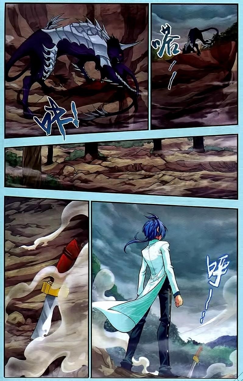 Da Zhu Zai Chapter 14 - Page 12