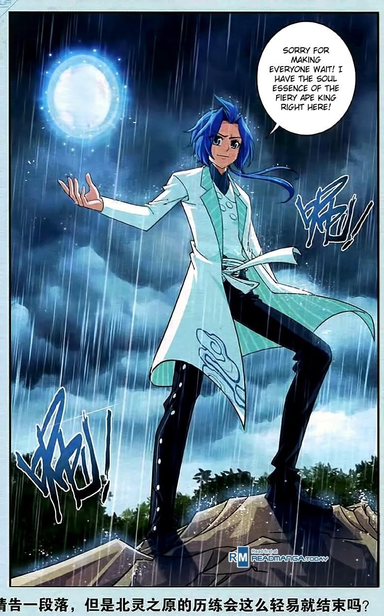 Da Zhu Zai Chapter 14 - Page 23