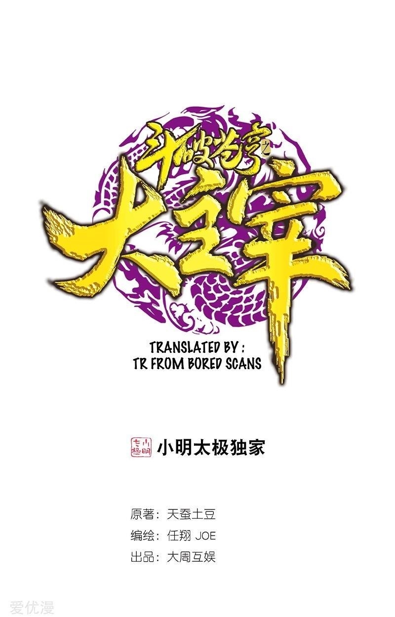 Da Zhu Zai Chapter 142.1 - Page 1