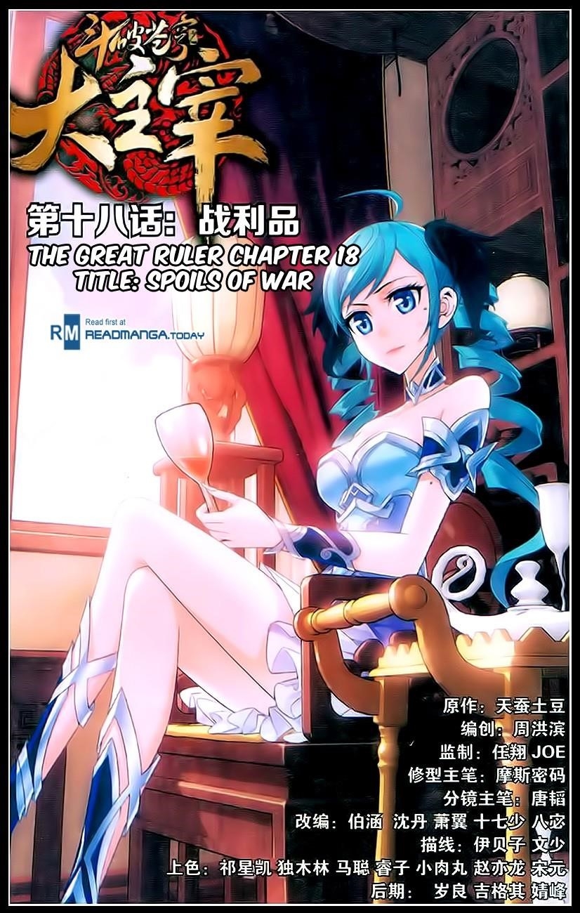 Da Zhu Zai Chapter 18 - Page 2