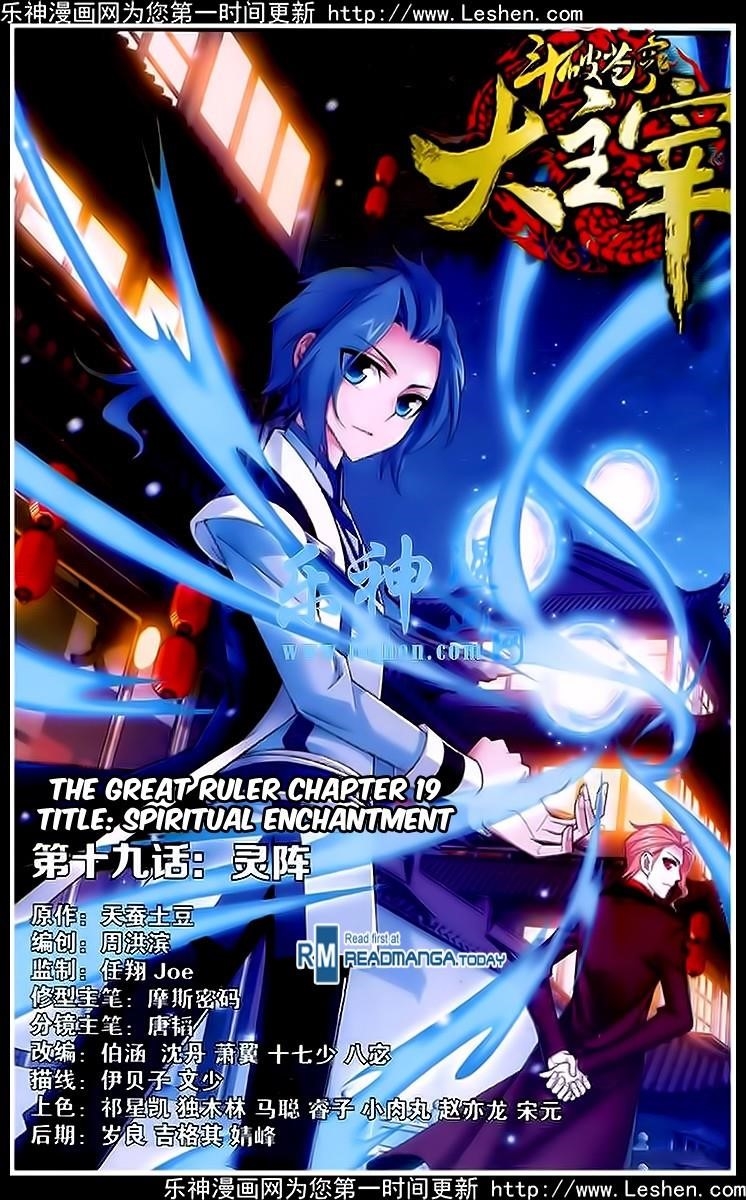 Da Zhu Zai Chapter 19 - Page 2