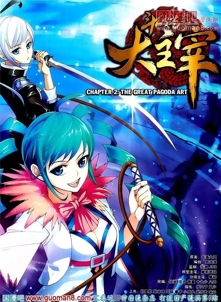 Da Zhu Zai Chapter 2 - Page 1