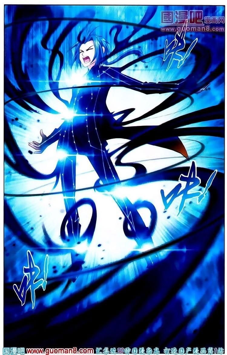 Da Zhu Zai Chapter 2 - Page 11