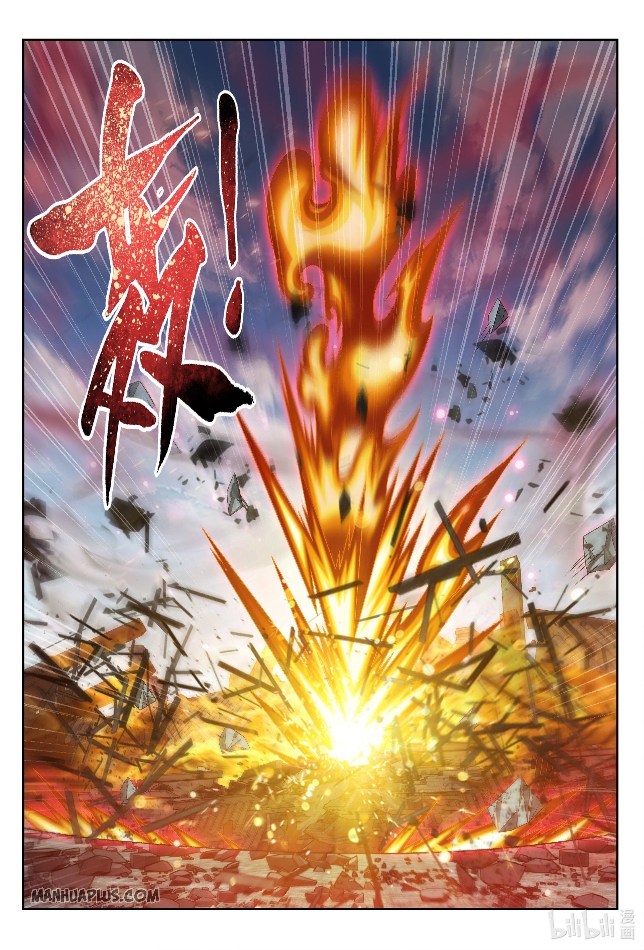 Da Zhu Zai Chapter 229 - Page 10