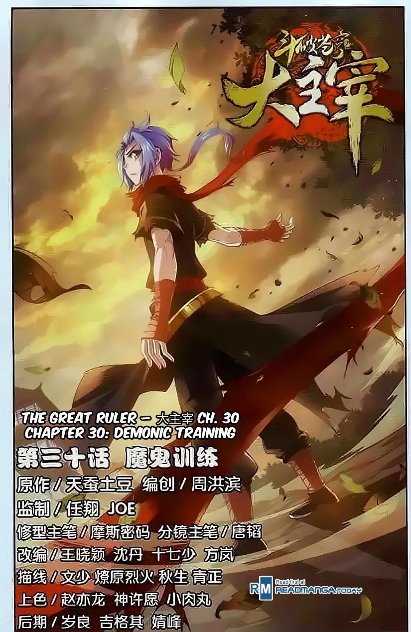 Da Zhu Zai Chapter 30 - Page 2