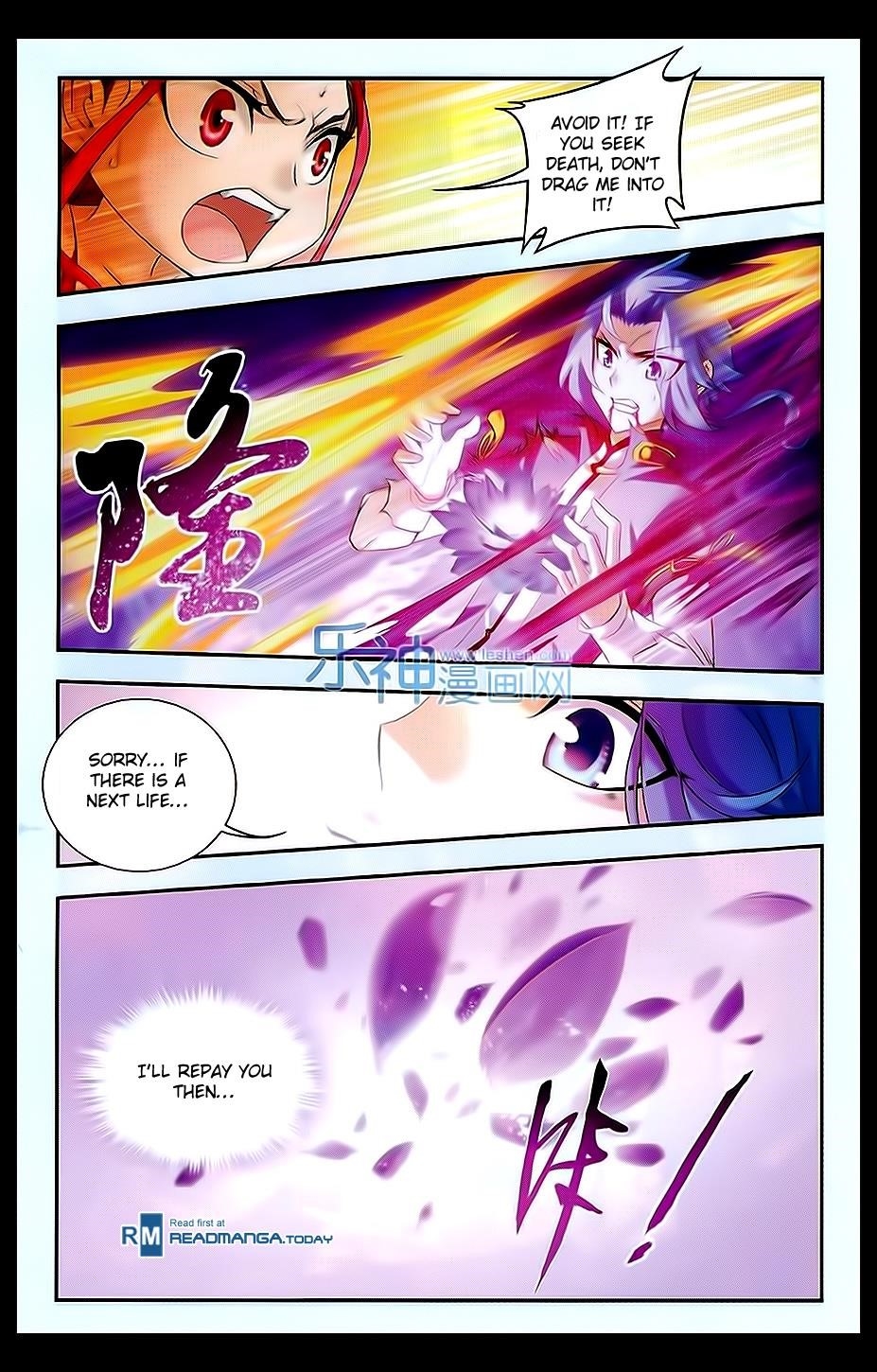 Da Zhu Zai Chapter 45 - Page 18