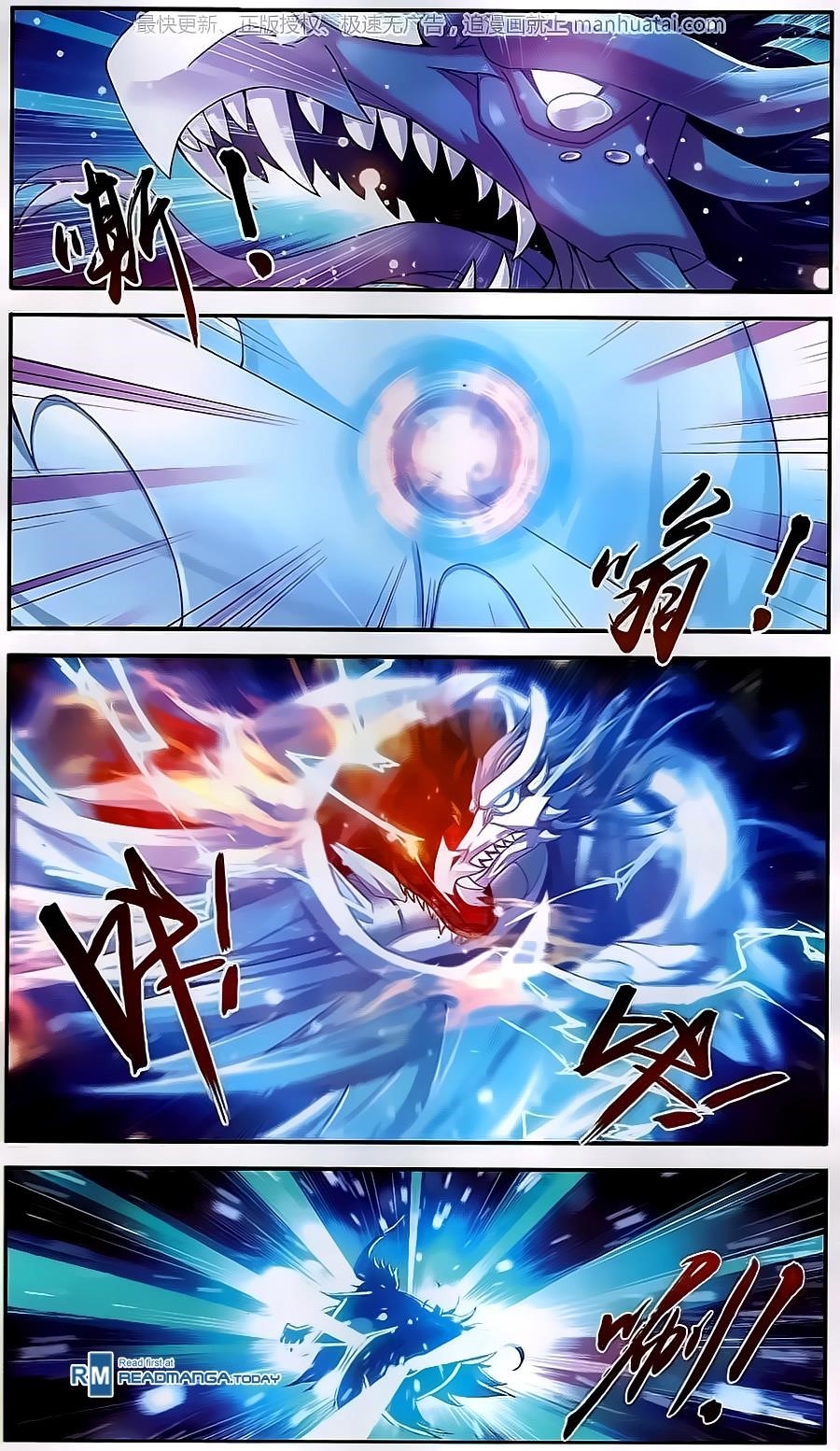 Da Zhu Zai Chapter 56 - Page 10