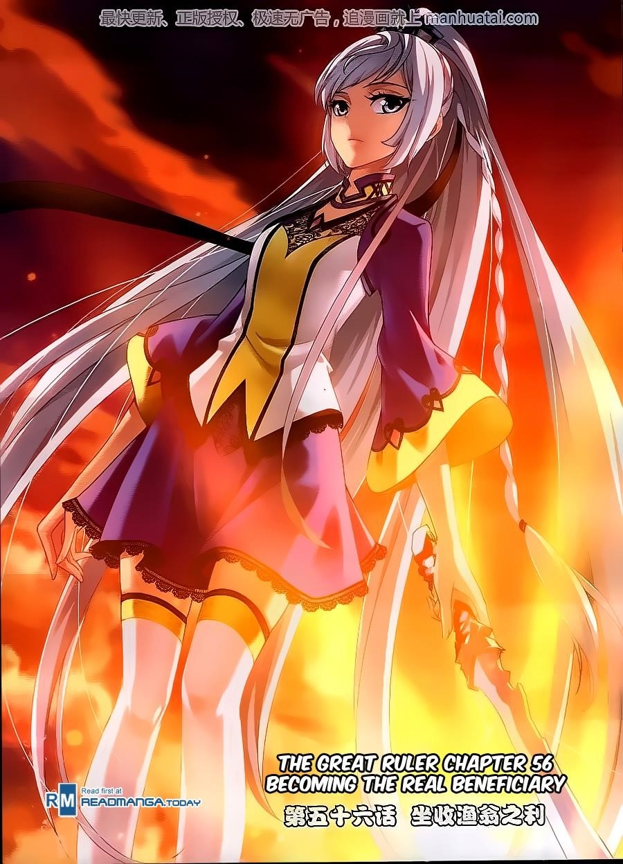 Da Zhu Zai Chapter 56 - Page 2