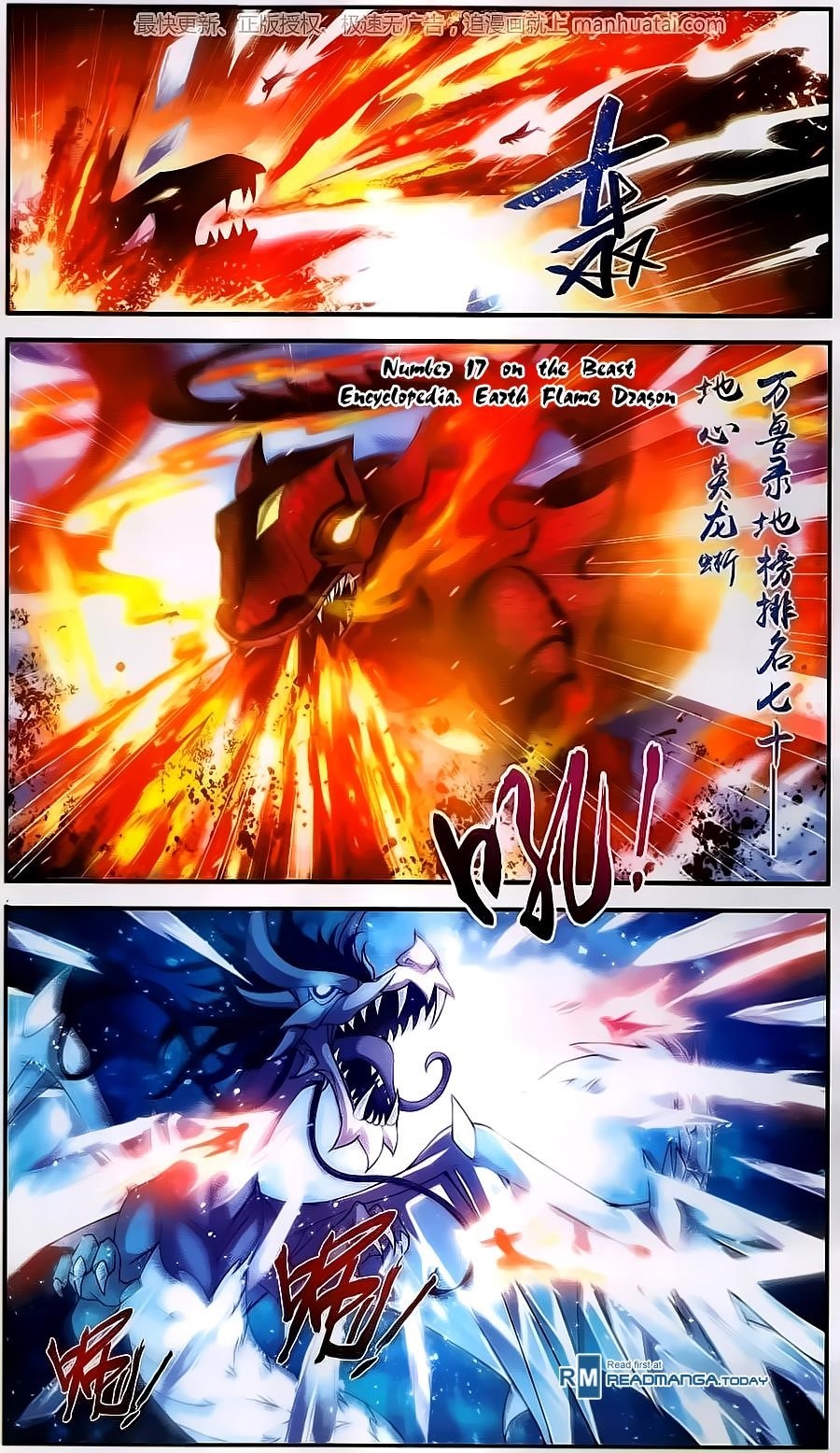 Da Zhu Zai Chapter 56 - Page 3