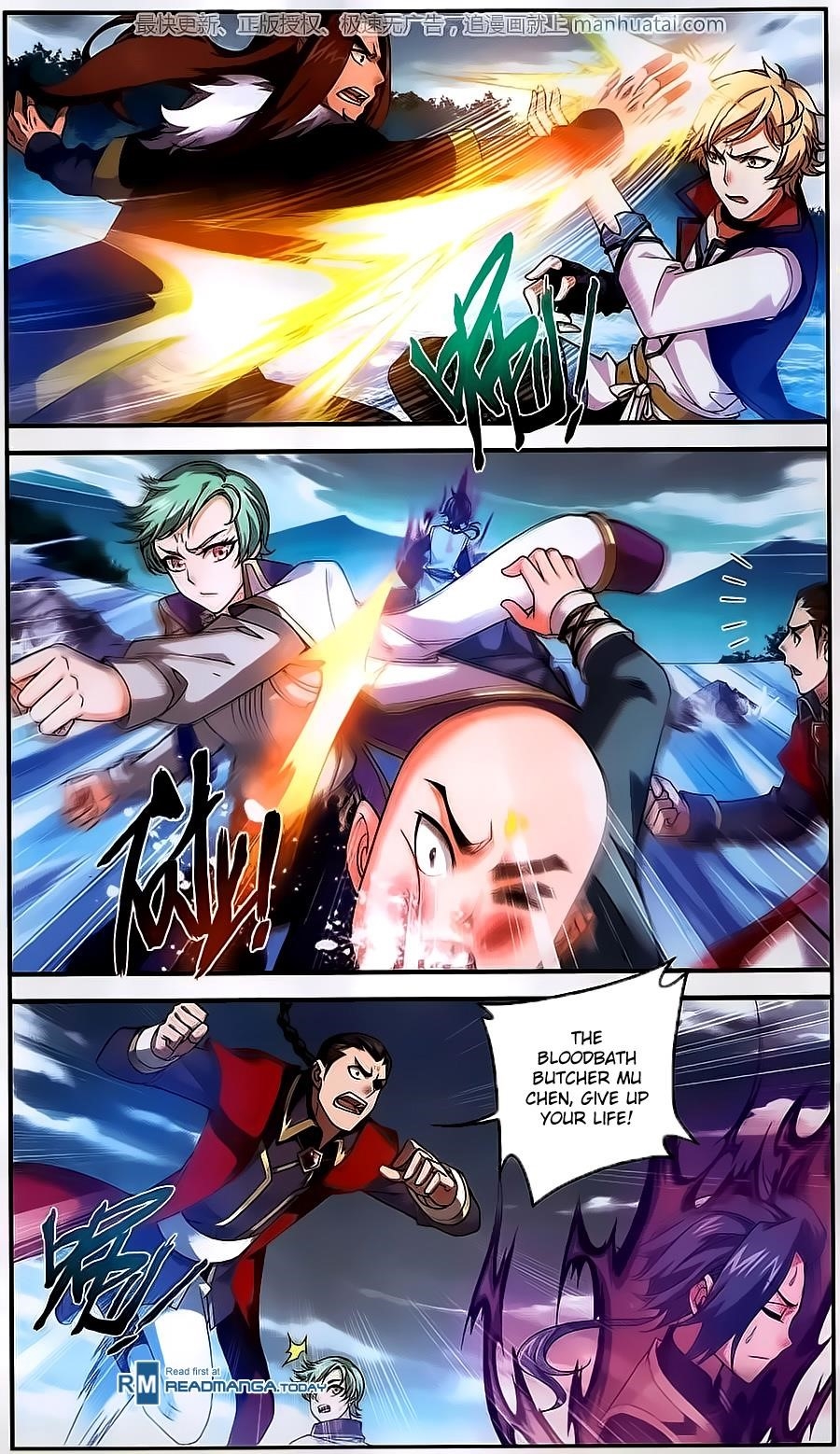 Da Zhu Zai Chapter 57 - Page 17