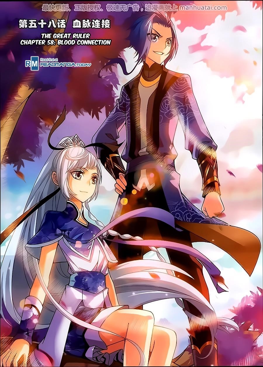 Da Zhu Zai Chapter 58 - Page 2