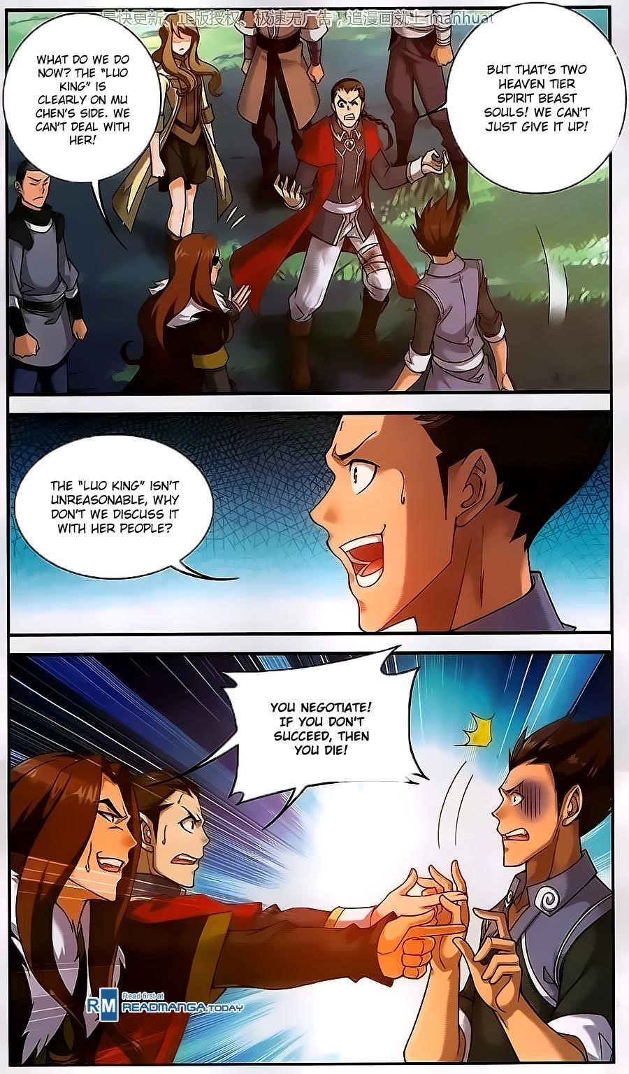 Da Zhu Zai Chapter 58 - Page 6