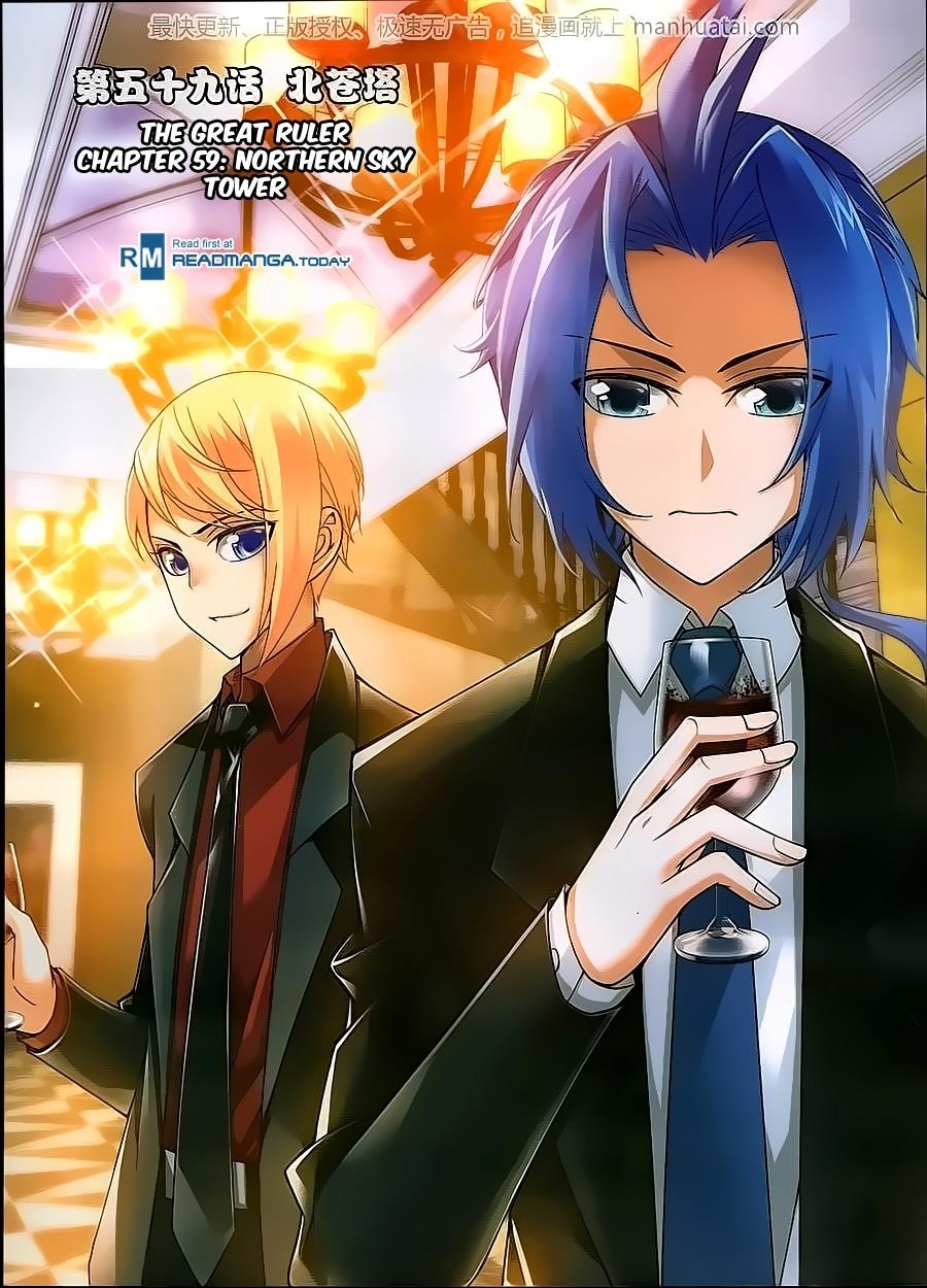 Da Zhu Zai Chapter 59 - Page 2