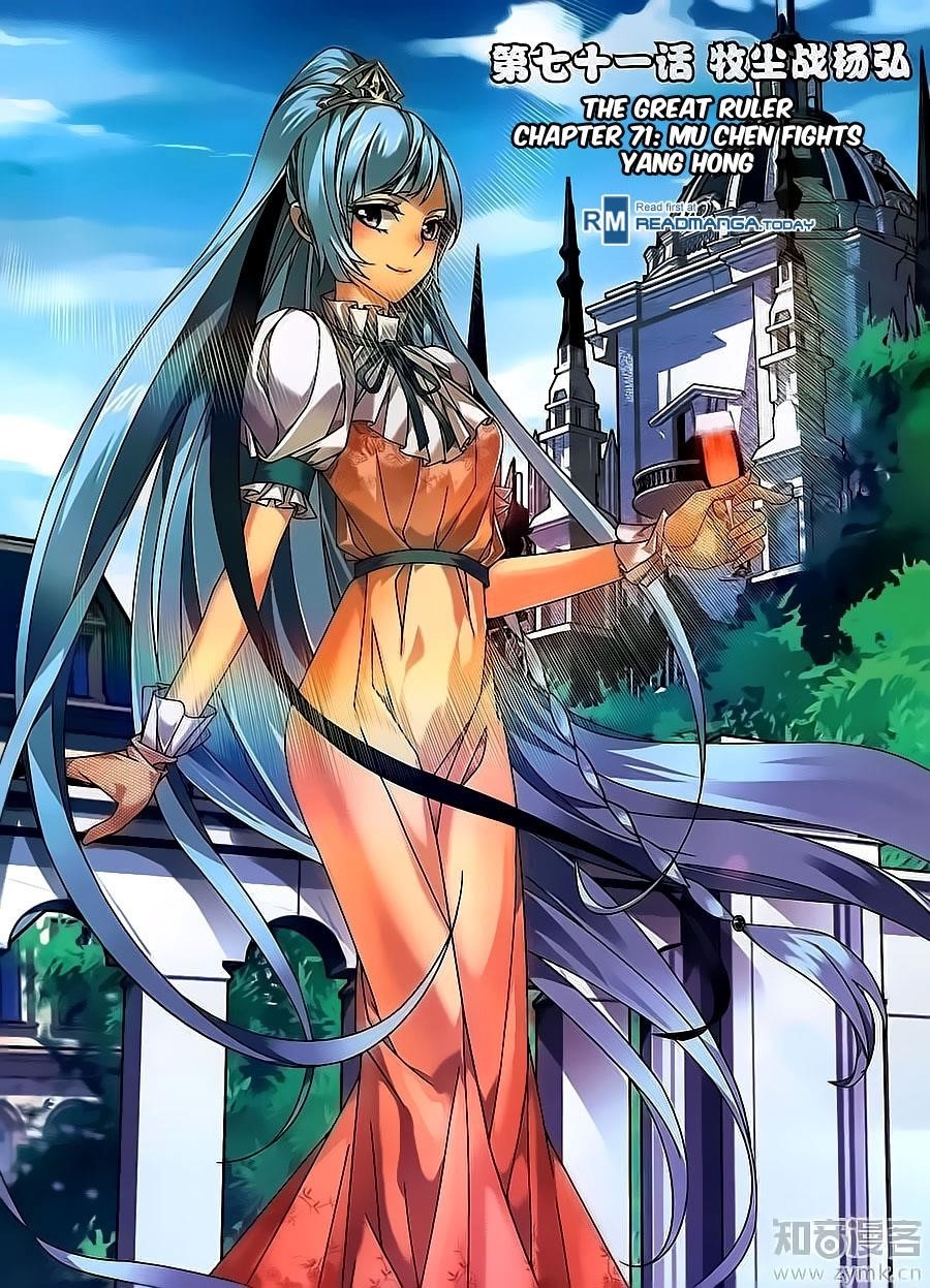 Da Zhu Zai Chapter 71 - Page 2