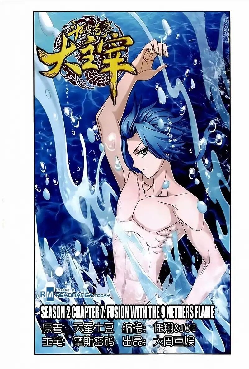 Da Zhu Zai Chapter 77 - Page 2