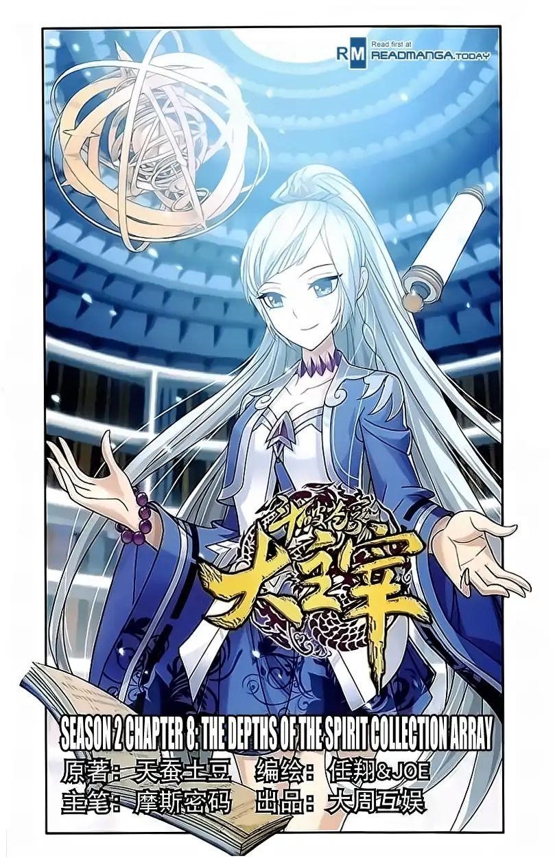 Da Zhu Zai Chapter 78 - Page 2