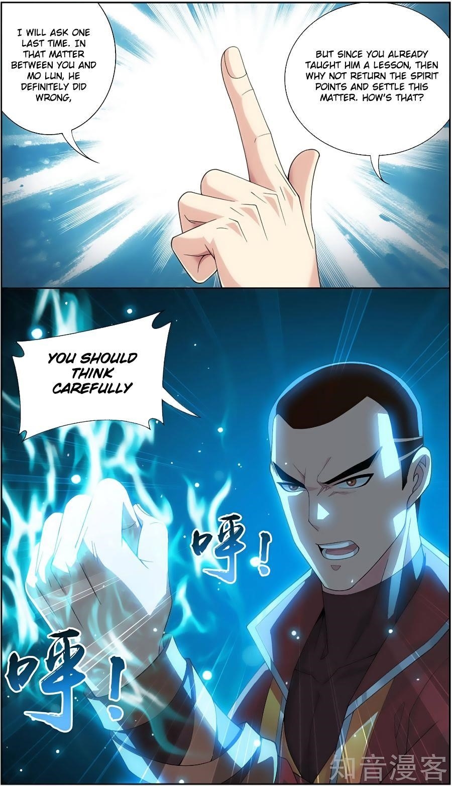 Da Zhu Zai Chapter 79 - Page 17