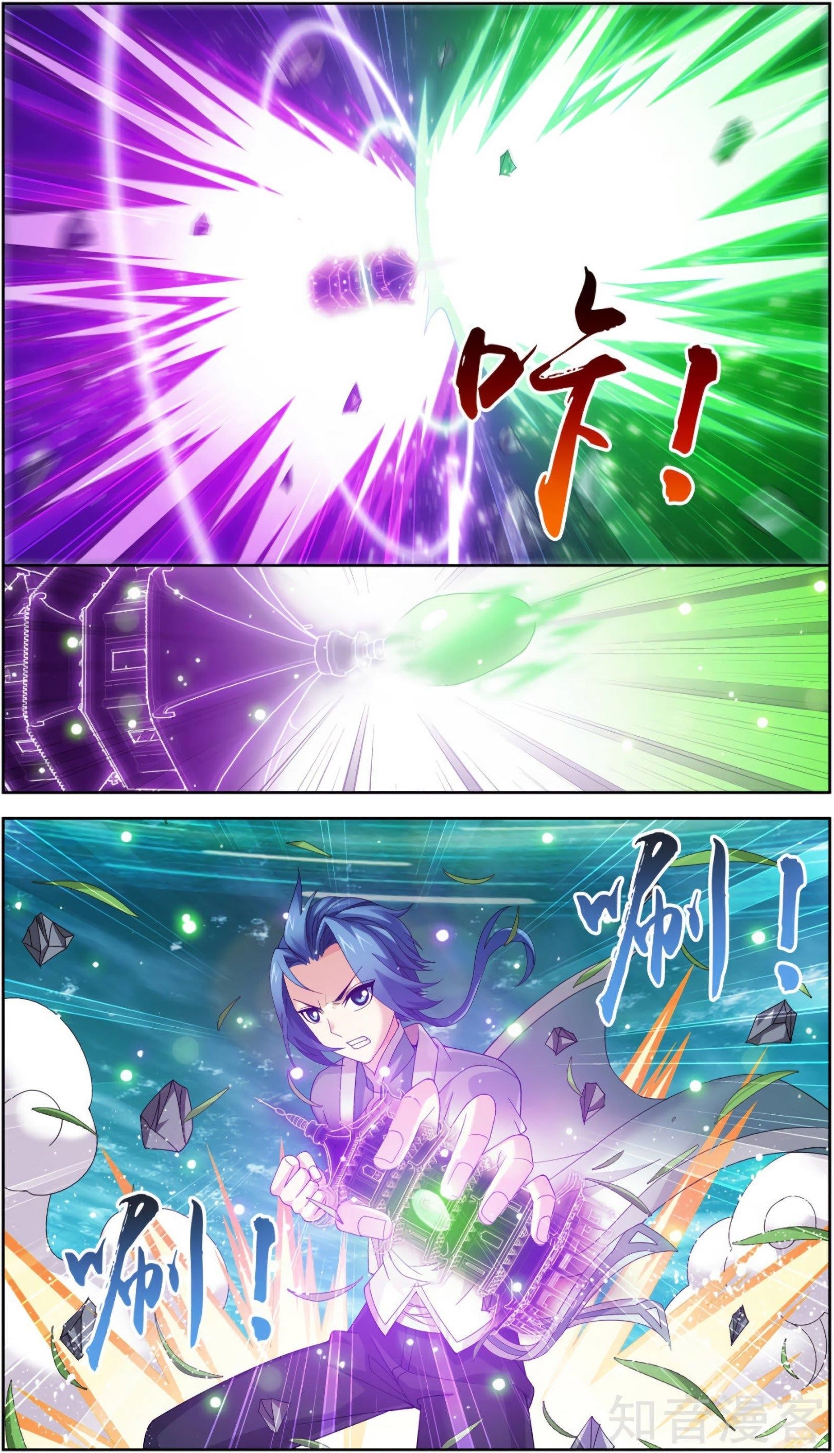 Da Zhu Zai Chapter 82 - Page 12