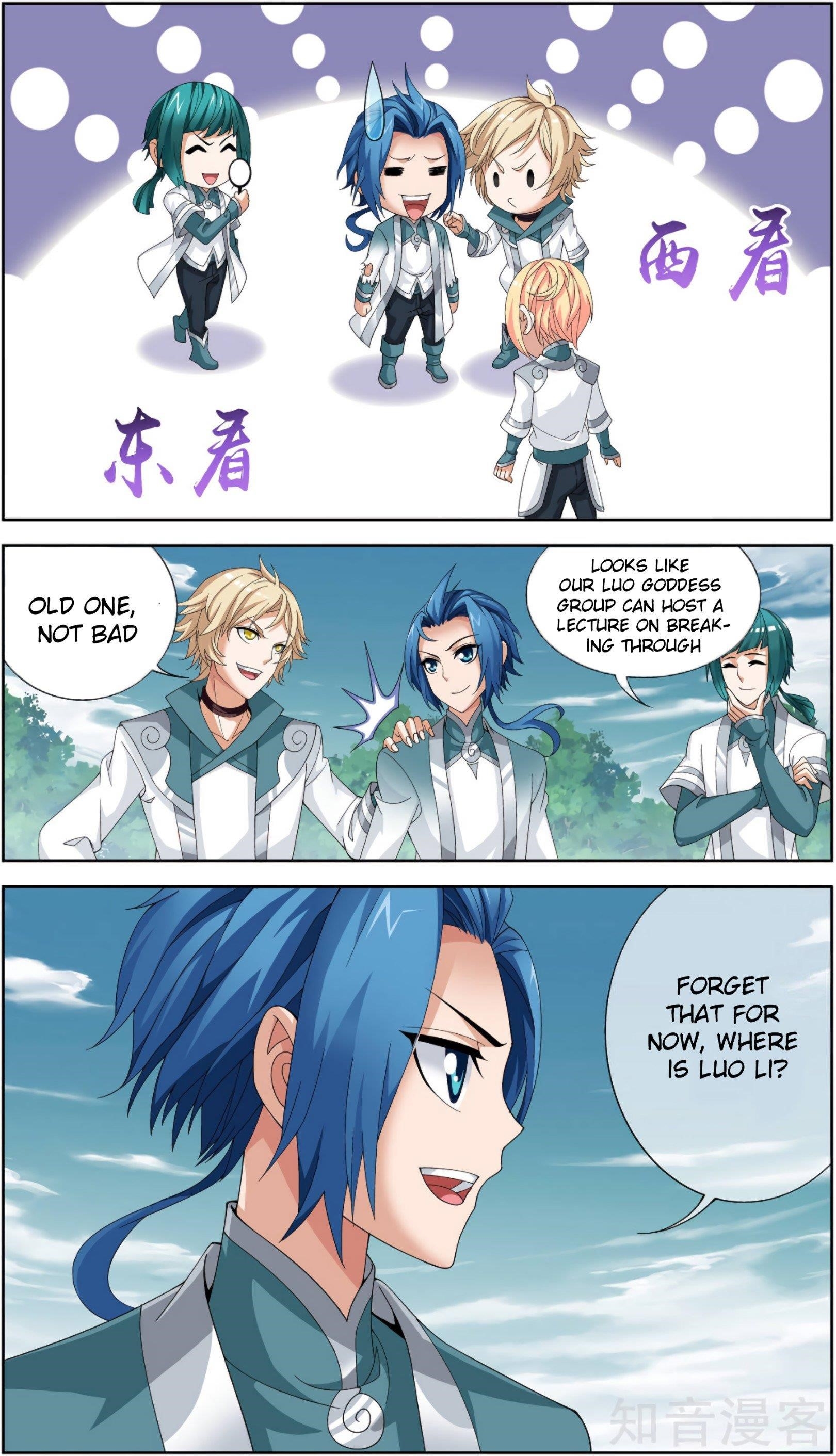 Da Zhu Zai Chapter 82 - Page 20