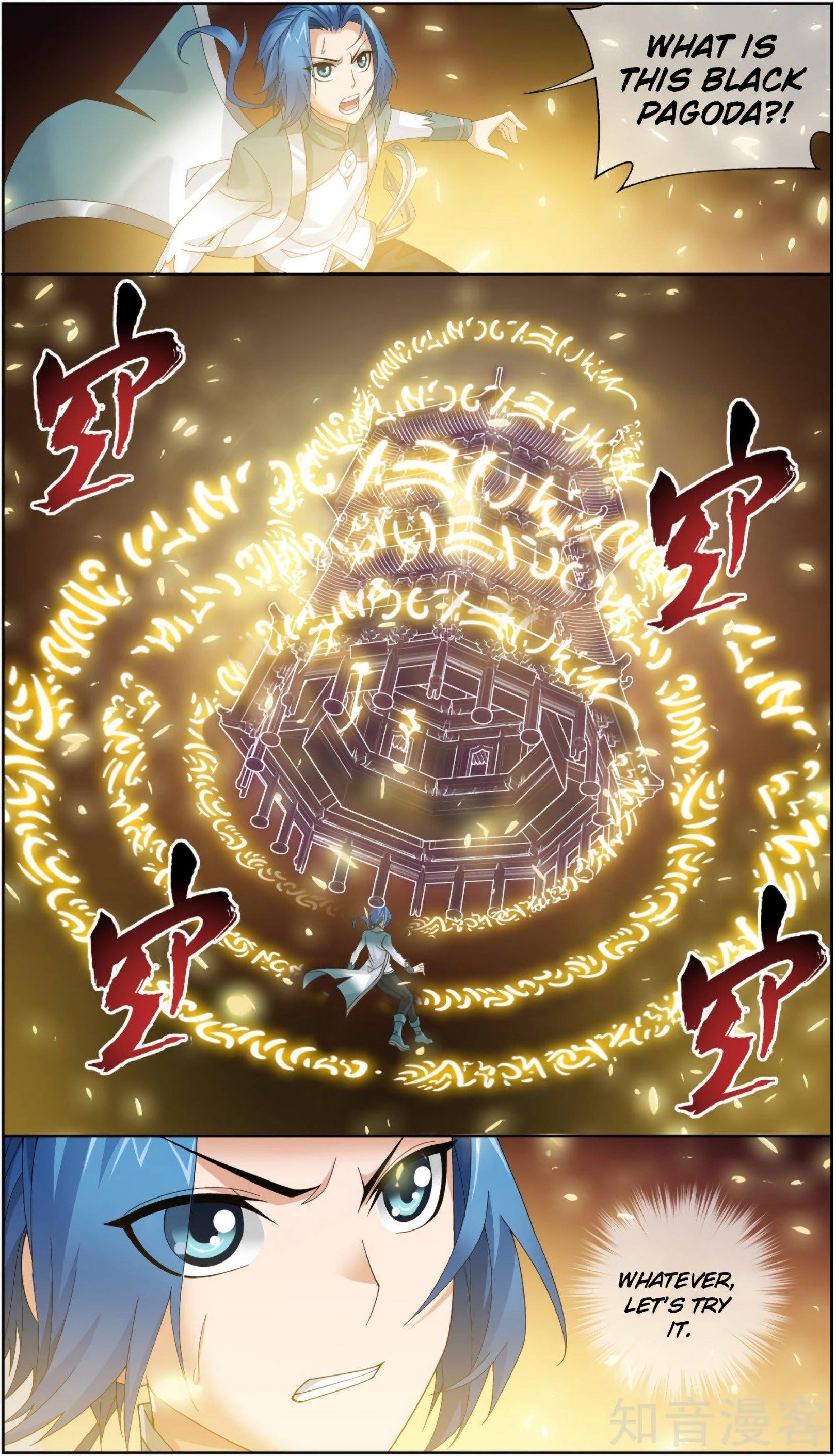 Da Zhu Zai Chapter 82 - Page 3