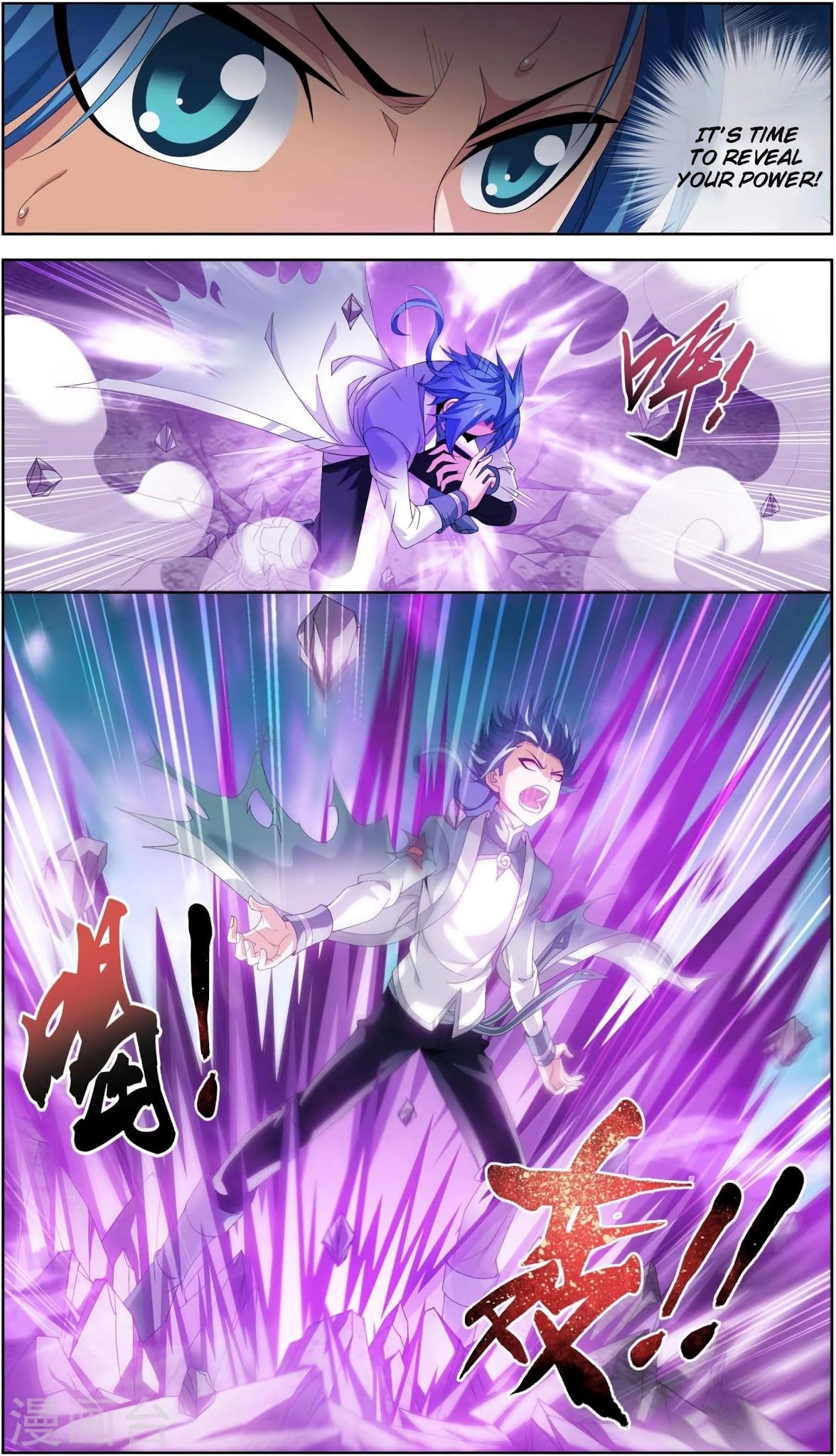 Da Zhu Zai Chapter 86 - Page 9