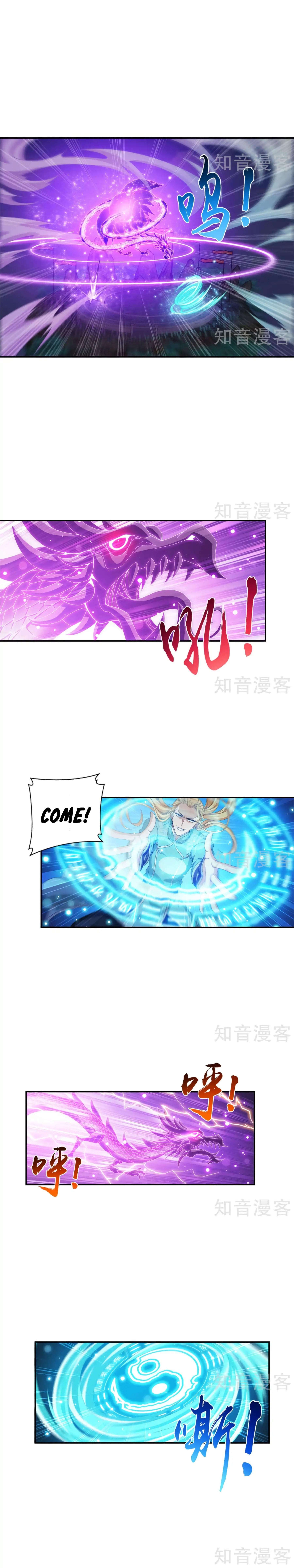 Da Zhu Zai Chapter 87 - Page 6