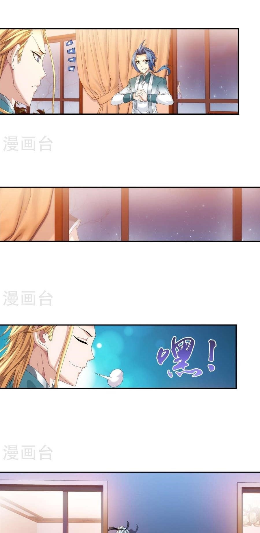 Da Zhu Zai Chapter 90 - Page 18