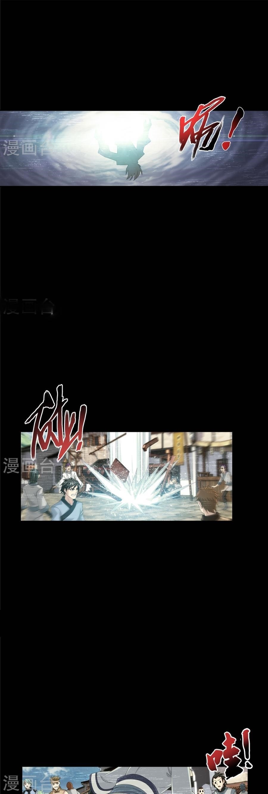 Da Zhu Zai Chapter 90 - Page 2