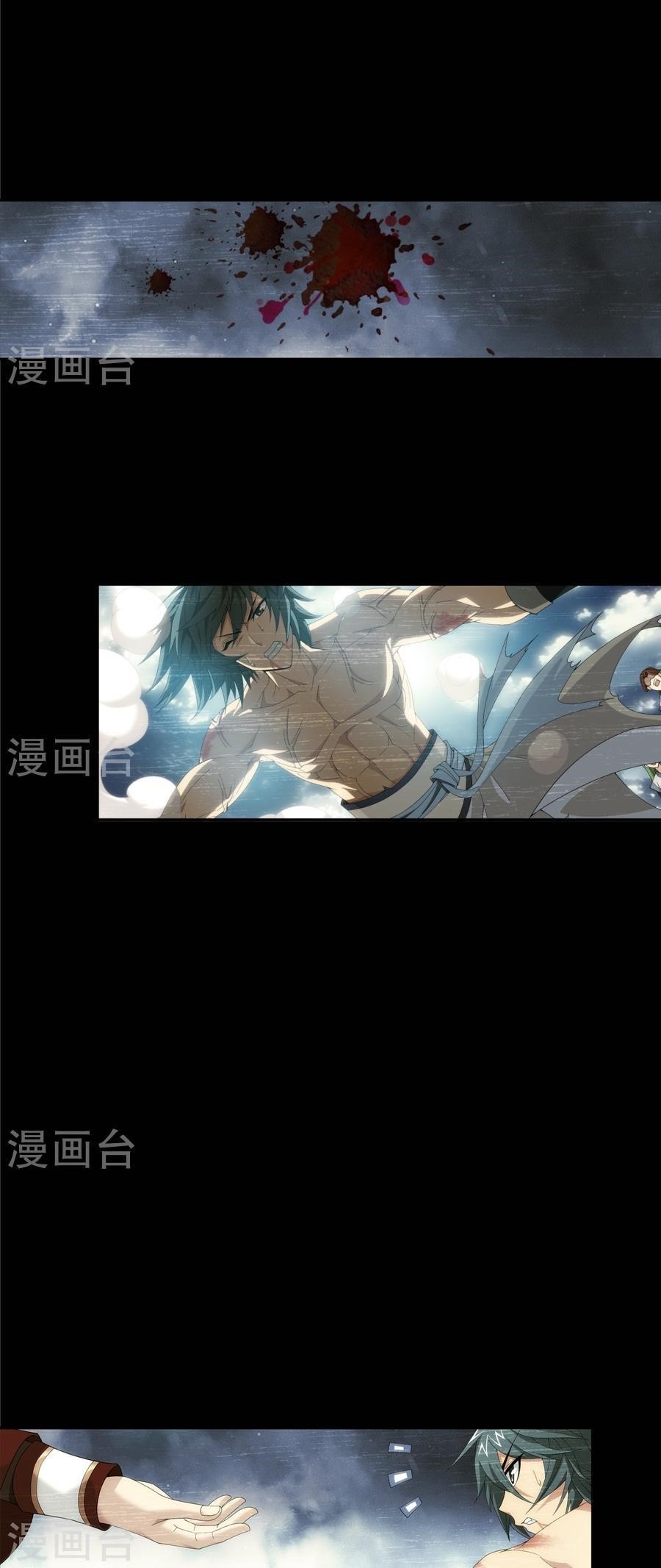 Da Zhu Zai Chapter 90 - Page 5