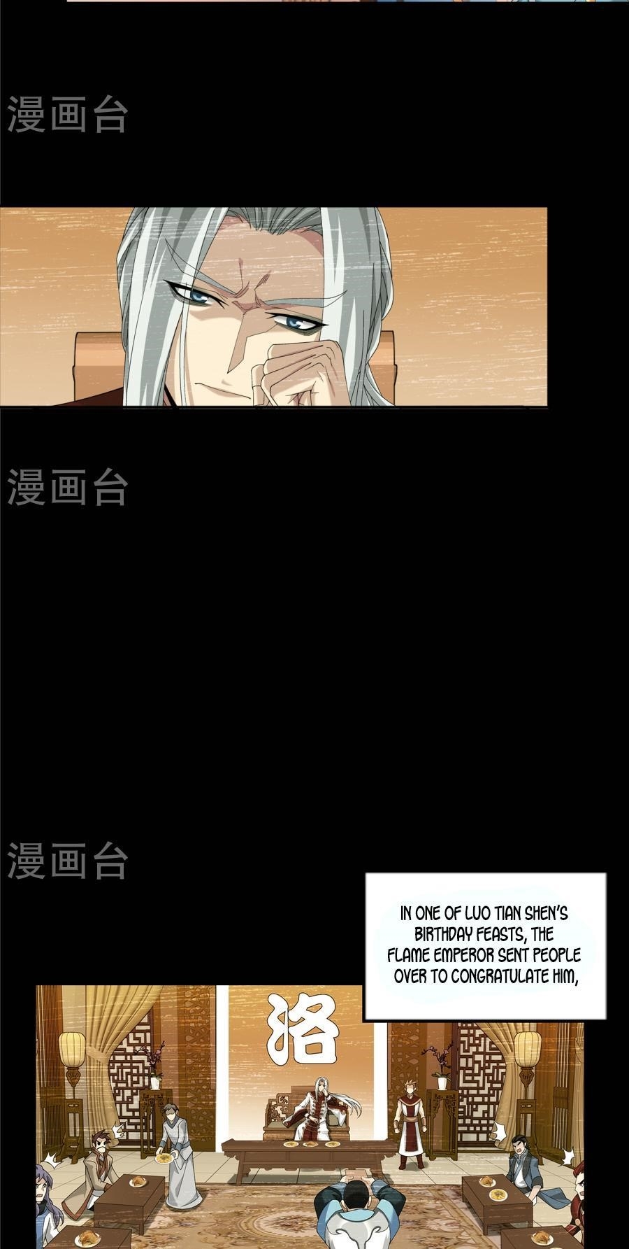 Da Zhu Zai Chapter 90 - Page 9