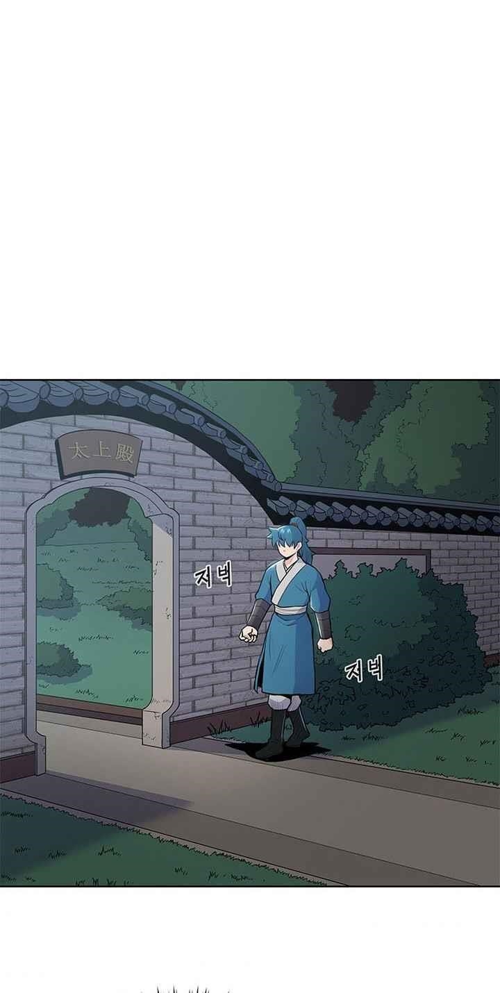 The God Of War Chapter 12 - Page 31