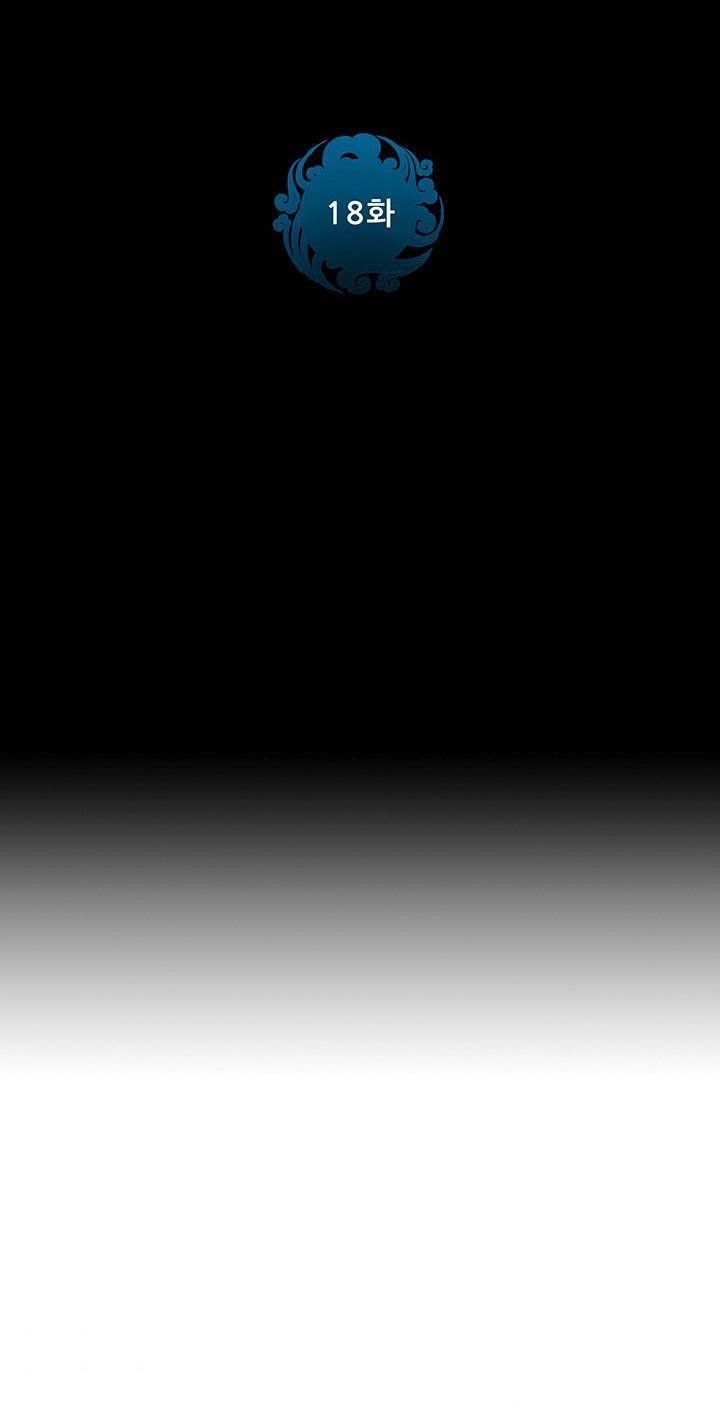 The God Of War Chapter 18 - Page 1