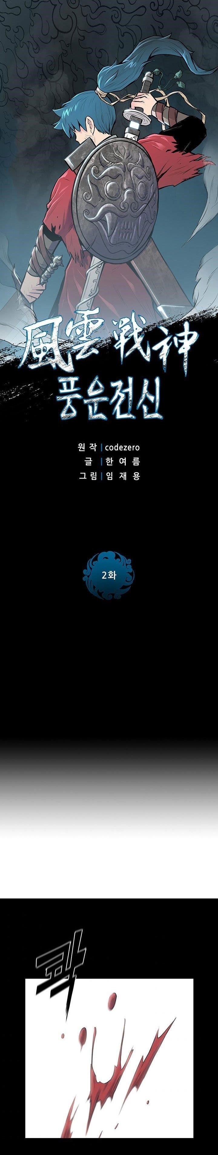 The God Of War Chapter 2 - Page 1