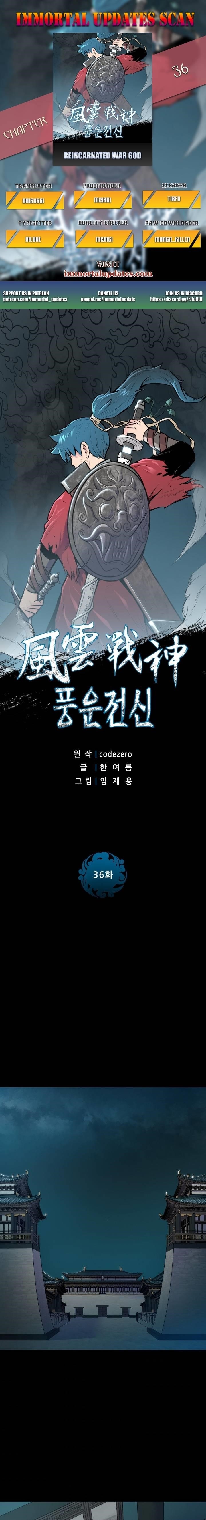 The God Of War Chapter 36 - Page 1