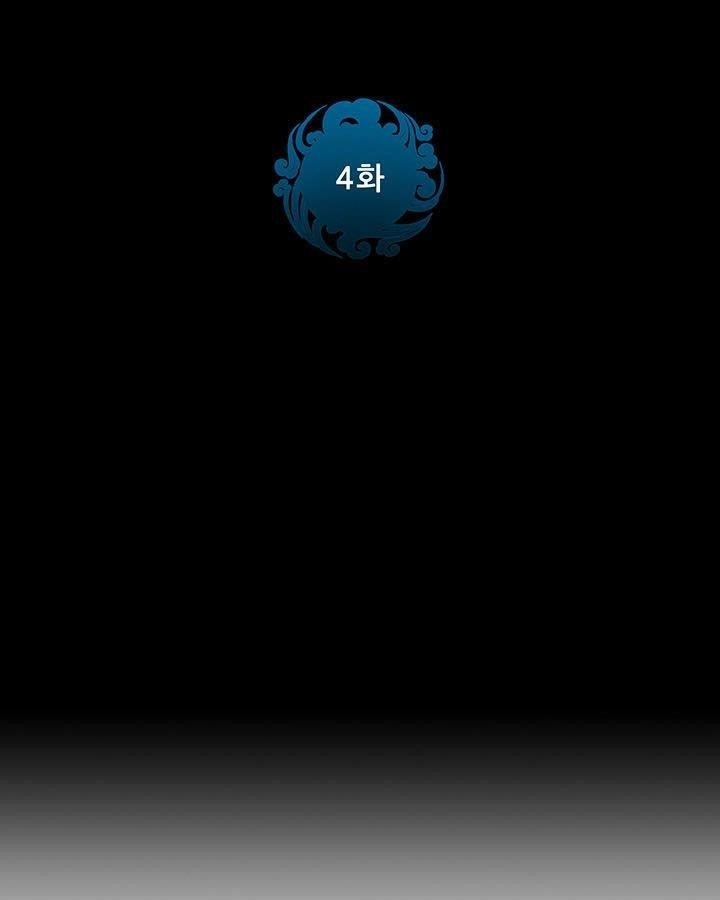 The God Of War Chapter 4 - Page 3