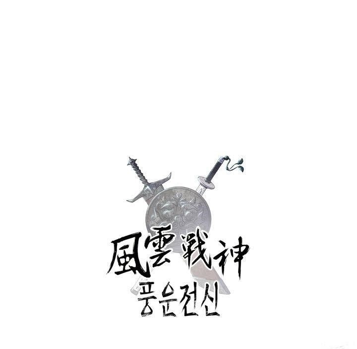 The God Of War Chapter 4 - Page 86