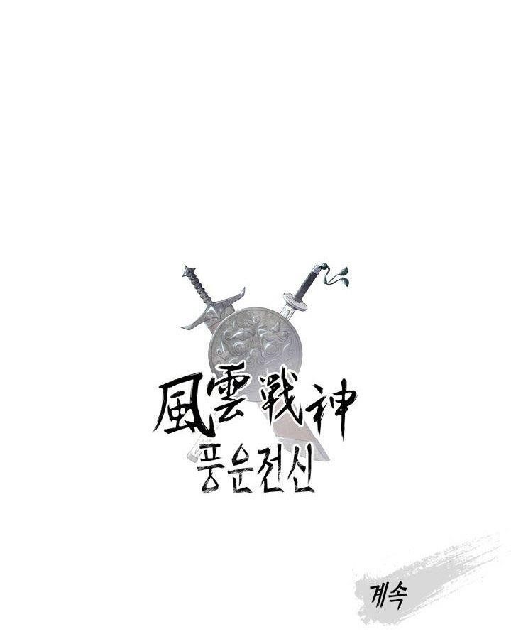 The God Of War Chapter 5 - Page 100