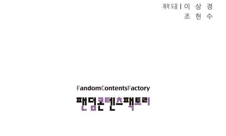 The God Of War Chapter 5 - Page 101