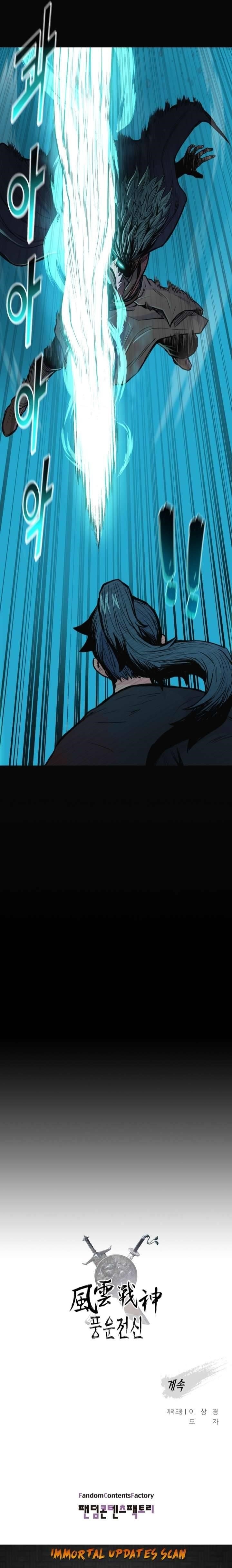 The God Of War Chapter 58 - Page 18