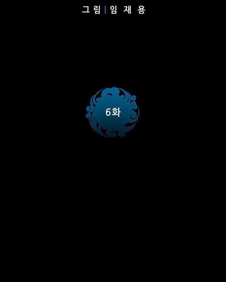 The God Of War Chapter 6 - Page 3