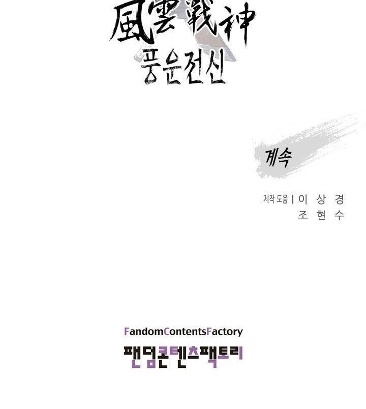 The God Of War Chapter 6 - Page 85