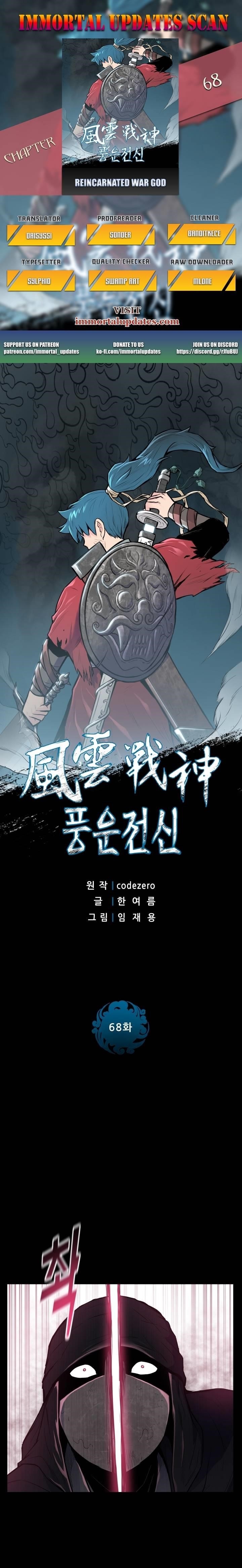 The God Of War Chapter 68 - Page 1