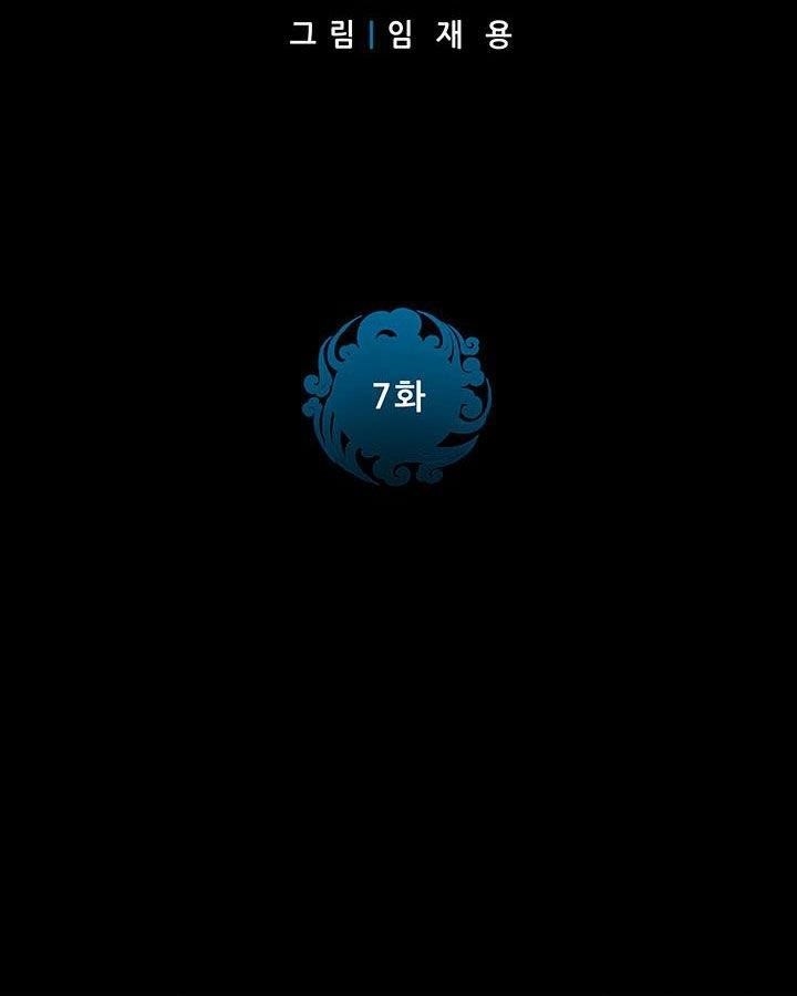 The God Of War Chapter 7 - Page 3