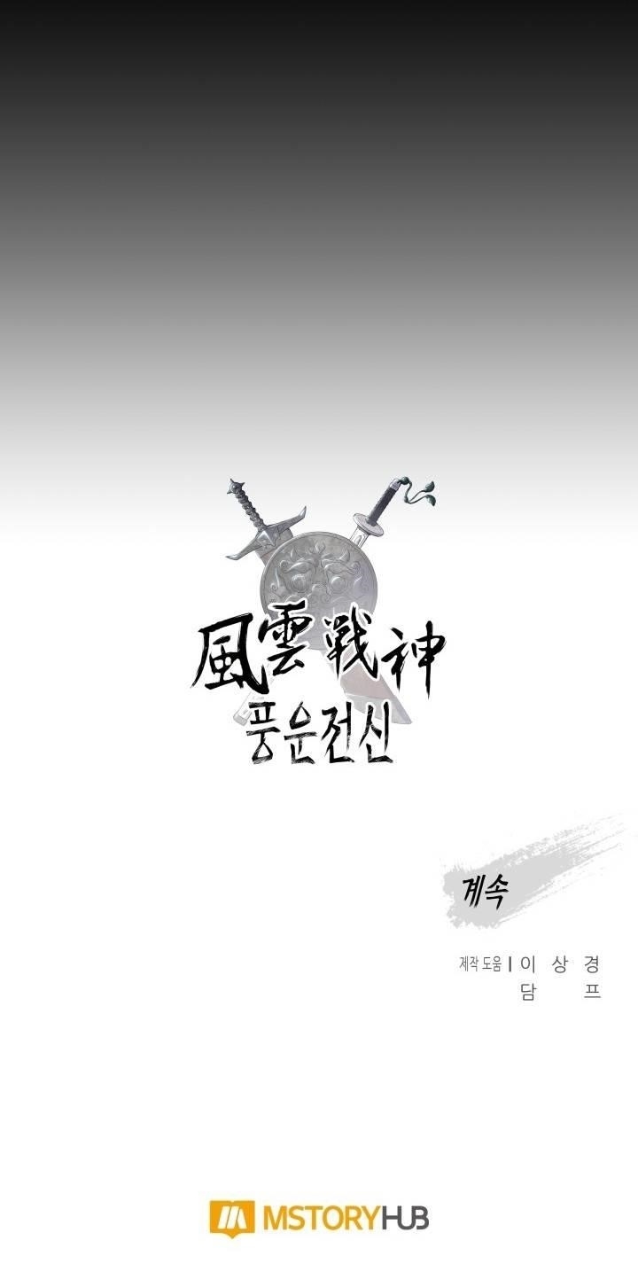 The God Of War Chapter 79 - Page 18