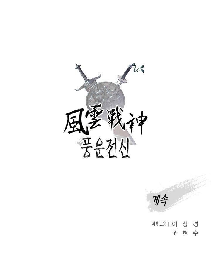 The God Of War Chapter 8 - Page 83