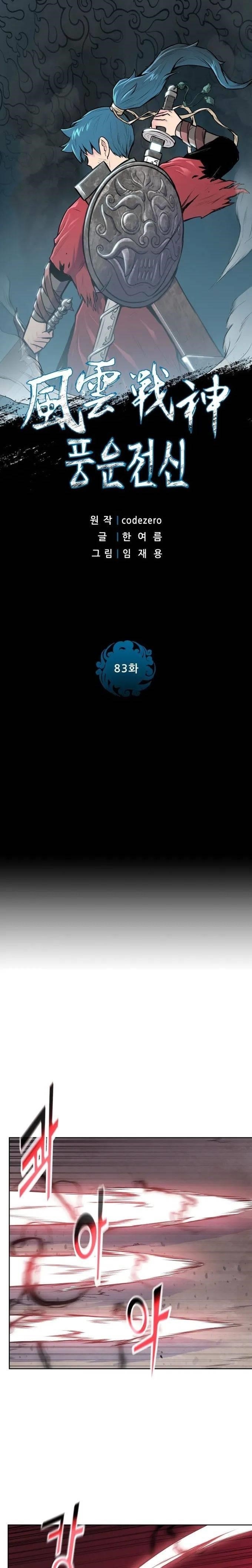 The God Of War Chapter 83 - Page 1