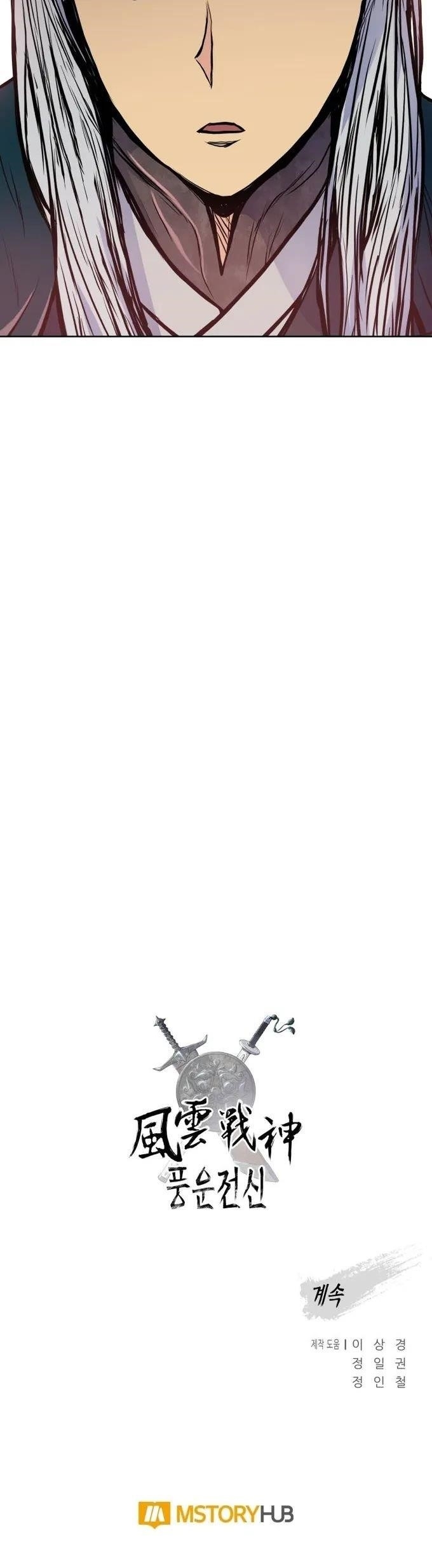 The God Of War Chapter 86 - Page 20