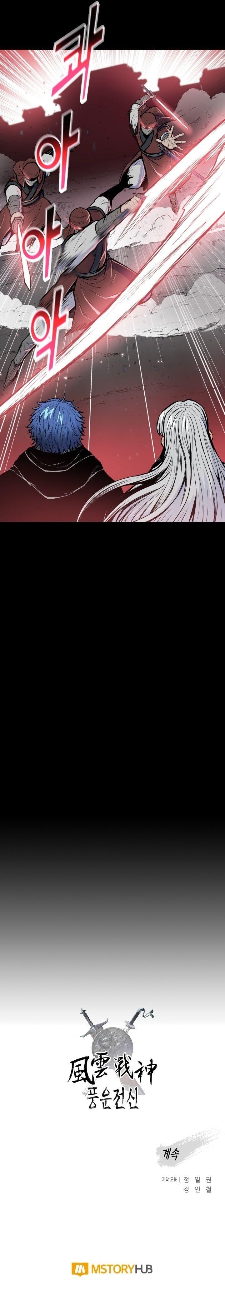 The God Of War Chapter 88 - Page 21