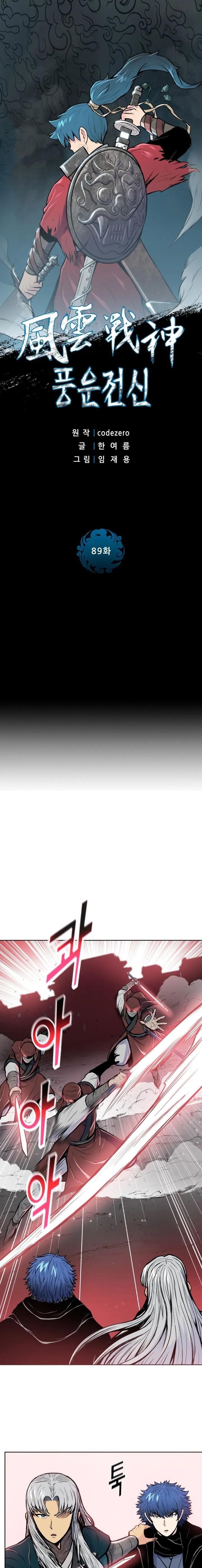 The God Of War Chapter 89 - Page 1