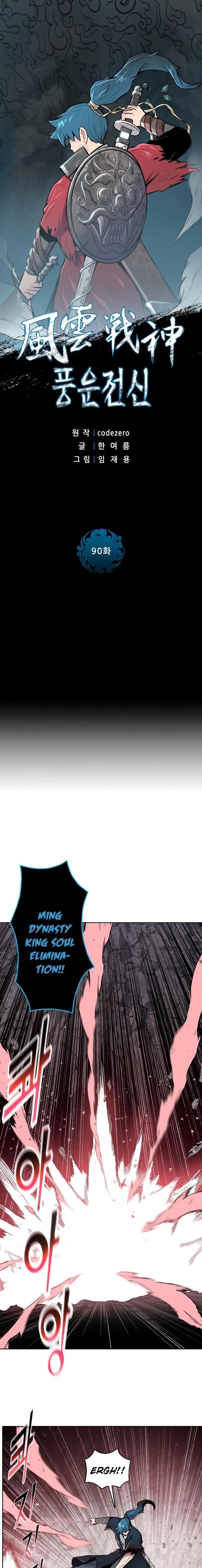 The God Of War Chapter 90 - Page 1